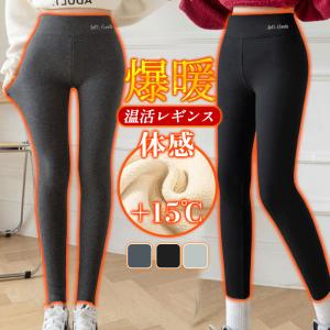 爆買 2点ご購入で200円OFF！レギンス  裏起毛 レディース スパッツ 着圧 インナー ストッキング ハイウェスト 美脚 柔らか のびのび あったかい ストレッチ 防寒