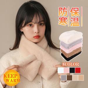 ２点目15％OFF! ネックウォーマー レディース スヌード ファー マフラー 裏起毛 裏ボア バイク 自転車 通勤 スポーツ アウトドア 可愛い↑アクセス急上昇中!↑