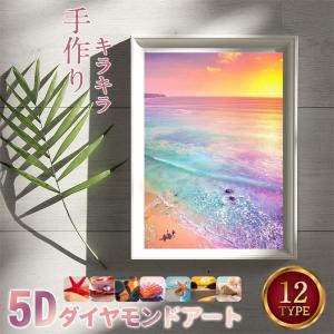 【2点ご購入で300円OFF】ダイヤモンドアート 初心者 5D キット ビーズ 刺繍 絵画 風景 手芸 趣味 DIY 手作り 癒し おしゃれ 暇つぶし 四角 海 居間 寝室｜nicosyouji