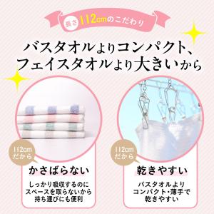乾きやすいジャストサイズのバスタオル nico...の詳細画像2