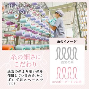 乾きやすいジャストサイズのバスタオル nico...の詳細画像5