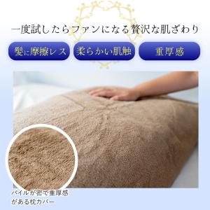 髪を傷つけにくい枕カバー nico ピロカバー...の詳細画像5