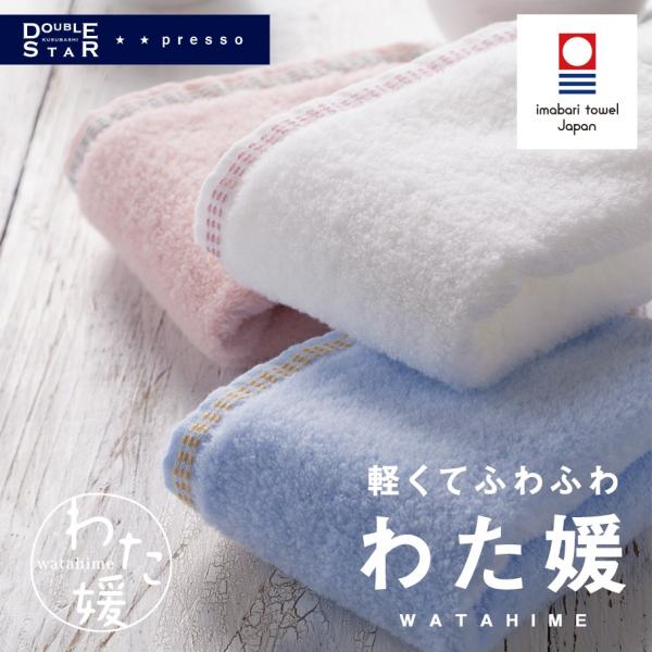 今治タオル フェイスタオル わた媛 綿100% 80cm 全５色 超柔らかい 軽い ふわふわ ベビー...