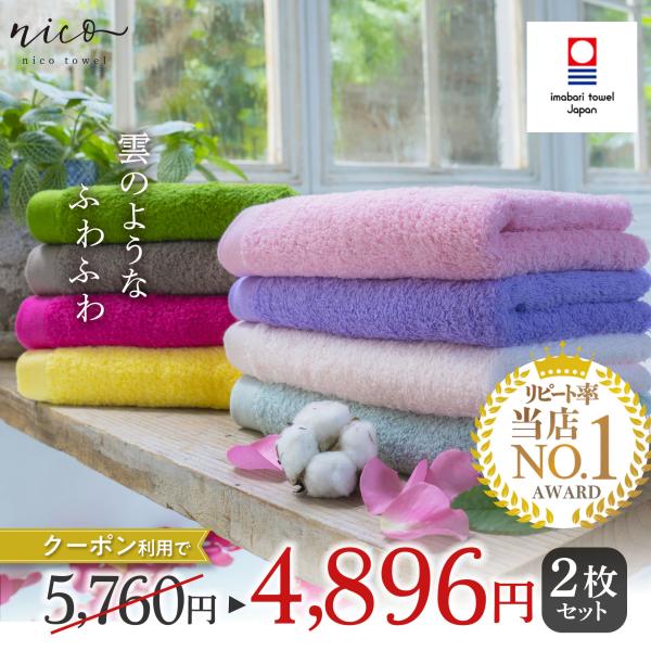 【クーポン対象商品 864円オフ】今治タオル ホテル仕様 高級 バスタオル リゾートホテルタオル 2...