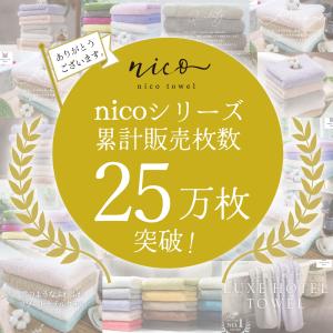 【クーポン対象商品 15%オフ】 今治タオル ...の詳細画像1