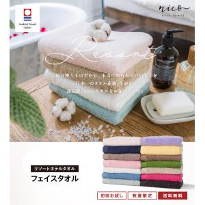 【クーポン対象商品 20%オフ】 今治タオル ...の詳細画像3