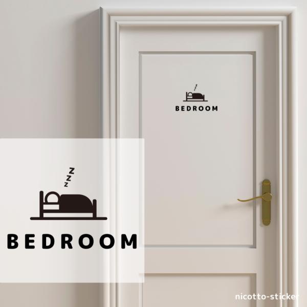 ステッカー ベッドルーム BEDROOM 寝室 ドア用 シンプル カッティングシート ウォールステッ...