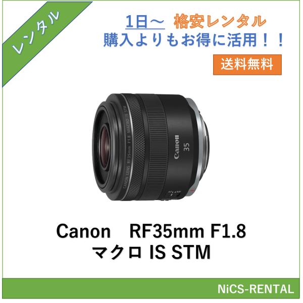 【往復送料無料】Canon RF35mm F1.8 マクロ IS STM  レンズ ミラーレス一眼 ...