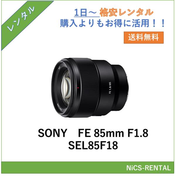 【往復送料無料】FE 85mm F1.8 SEL85F18 SONY レンズ デジタル一眼レフ カメ...