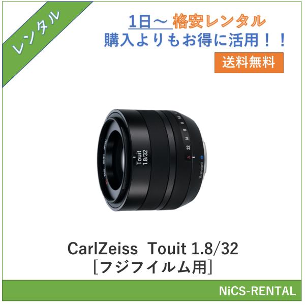【往復送料無料】Touit 1.8/32 [フジフイルム用] CarlZeiss レンズ デジタル一...