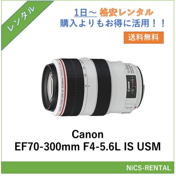 【往復送料無料】EF70-300mm F4-5.6L IS USM Canon レンズ デジタル一眼...