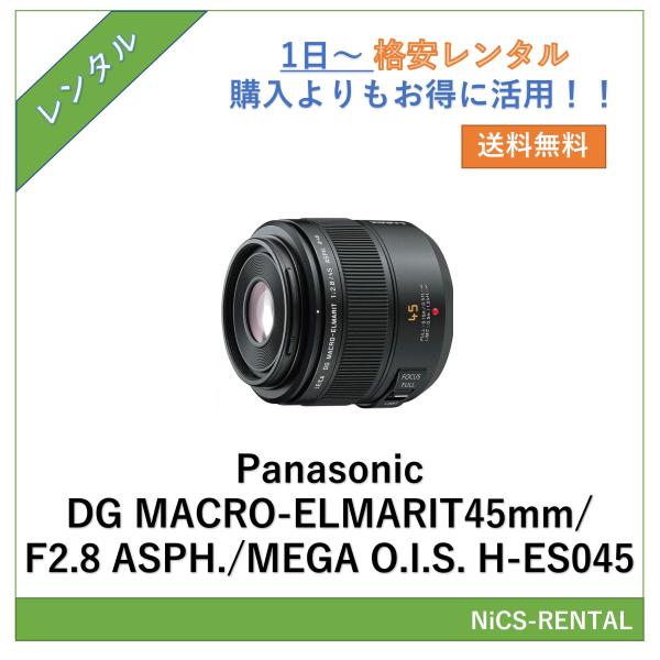 【往復送料無料】DG MACRO-ELMARIT 45mm/F2.8 ASPH./MEGA O.I....