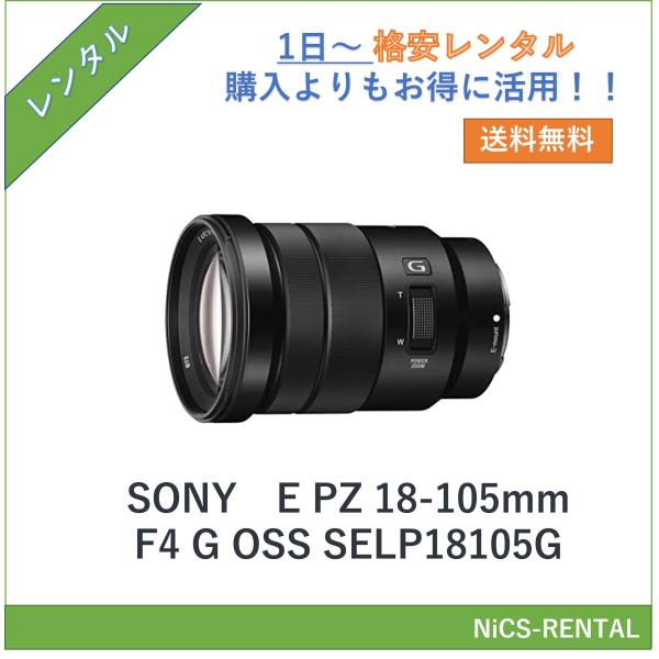 【往復送料無料】E PZ 18-105mm F4 G OSS SELP18105G SONY レンズ...