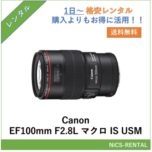 EF100mm F2.8L マクロ IS USM Canon レンズ デジタル一眼レフ カメラ  1...