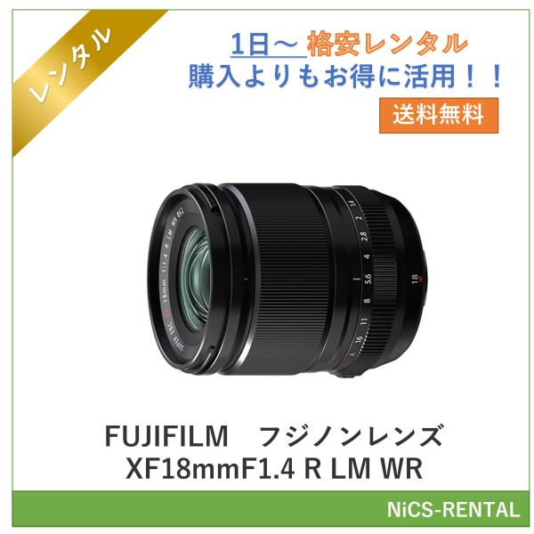 【往復送料無料】フジノンレンズ XF18mmF1.4 R LM WR　FUJIFILM　レンズ  デ...