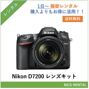 ニコン 一眼レフ d7200（デジカメ用充電器）｜カメラアクセサリー