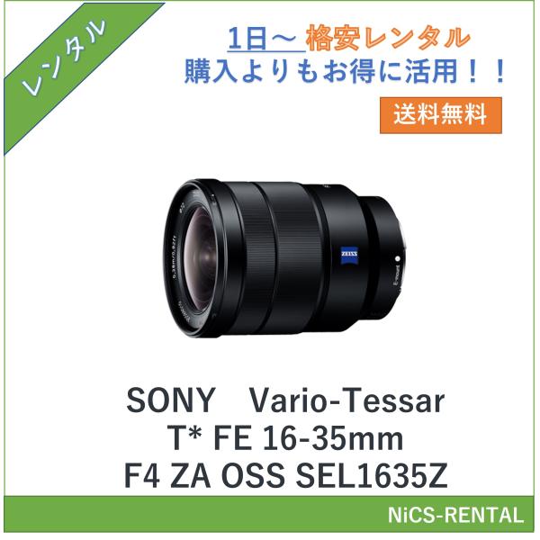 【往復送料無料】Vario-Tessar T* FE 16-35mm F4 ZA OSS SEL16...