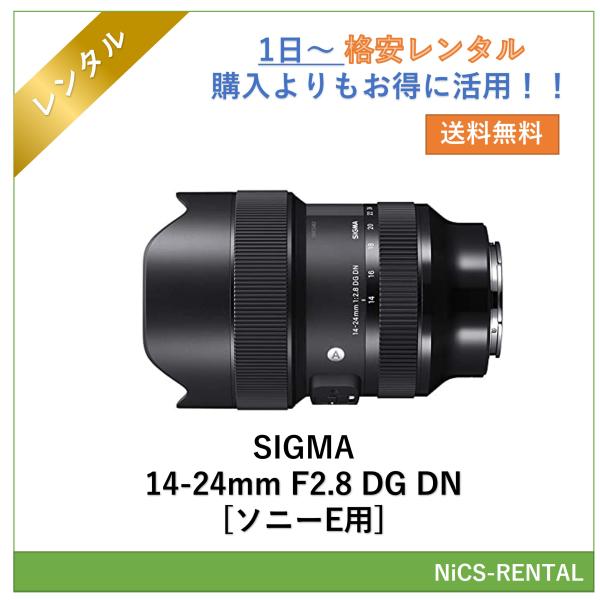 SIGMA 14-24mm F2.8 DG DN [ソニーE用] レンズ デジタル一眼レフ カメラ ...