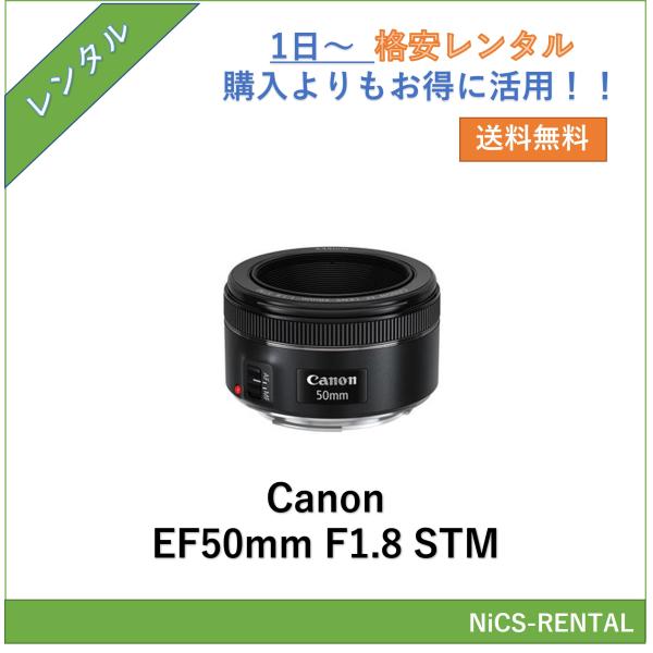 【往復送料無料】EF50mm F1.8 STM Canon レンズ デジタル一眼レフ カメラ  1日...