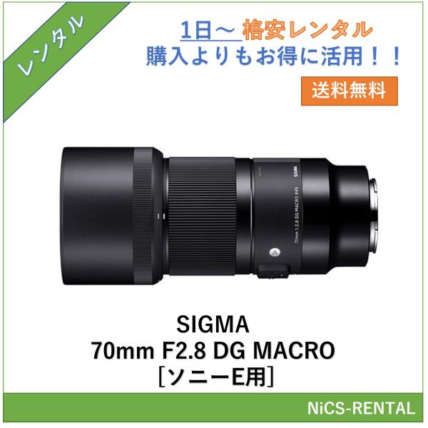 SIGMA 70mm F2.8 DG MACRO [ソニーE用] レンズ デジタル一眼レフ カメラ ...