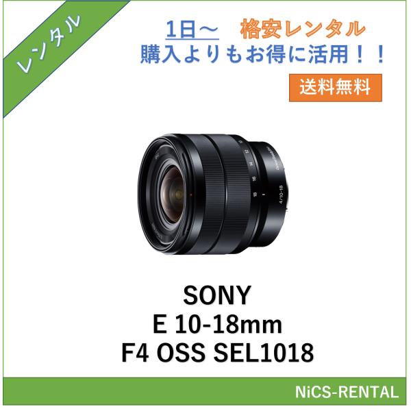E 10-18mm F4 OSS SEL1018 SONY レンズ デジタル一眼レフ カメラ  1日...