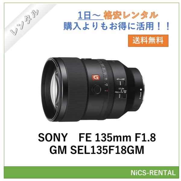 【往復送料無料】FE 135mm F1.8 GM SEL135F18GM SONY レンズ デジタル...