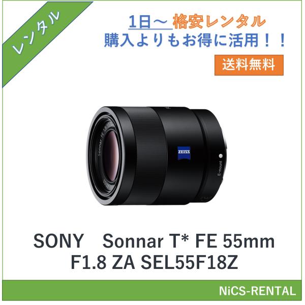 Sonnar T* FE 55mm F1.8 ZA SEL55F18Z SONY レンズ デジタル一...