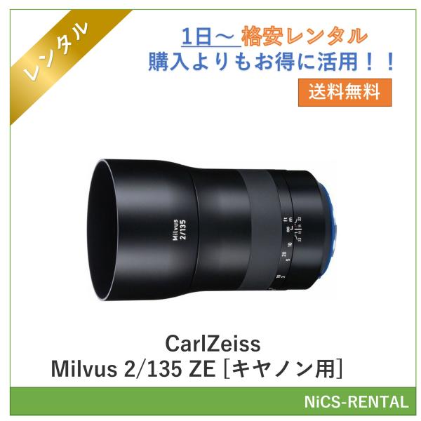 【往復送料無料】Milvus 2/135 ZE [キヤノン用] CarlZeiss レンズ デジタル...