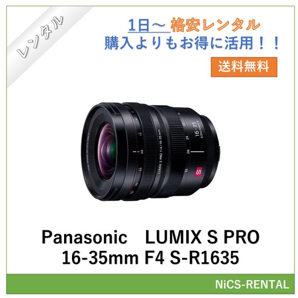 【往復送料無料】LUMIX S PRO 16-35mm F4 S-R1635 Panasonic レ...
