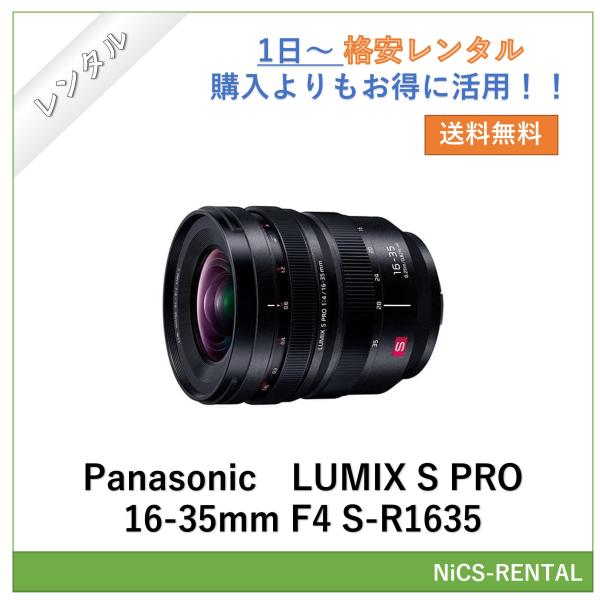 LUMIX S PRO 16-35mm F4 S-R1635 Panasonic レンズ  カメラ ...