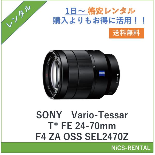 【往復送料無料】Vario-Tessar T* FE 24-70mm F4 ZA OSS SEL24...