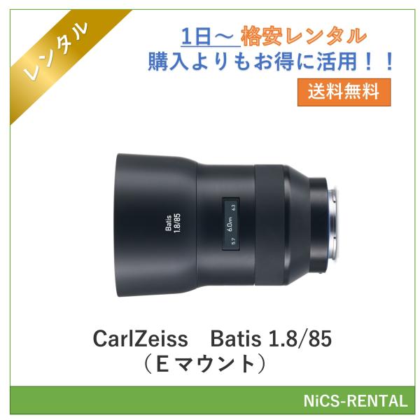 【往復送料無料】Batis 1.8/85 （Ｅマウント） CarlZeiss レンズ デジタル一眼レ...