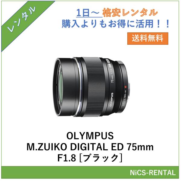 OLYMPUS M.ZUIKO DIGITAL ED 75mm F1.8 [ブラック]　レンズ　デジ...