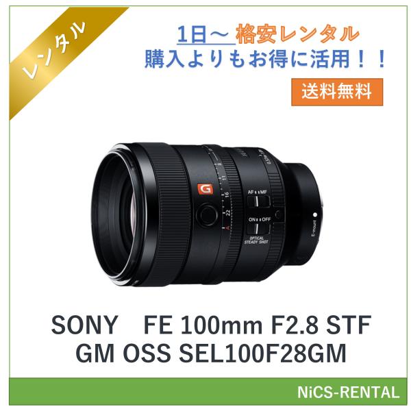 【往復送料無料】FE 100mm F2.8 STF GM OSS SEL100F28GM SONY ...