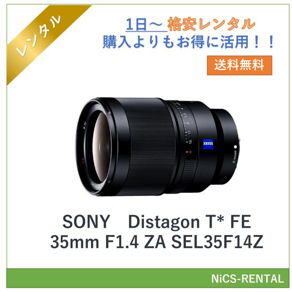 【往復送料無料】Distagon T* FE 35mm F1.4 ZA SEL35F14Z SONY...