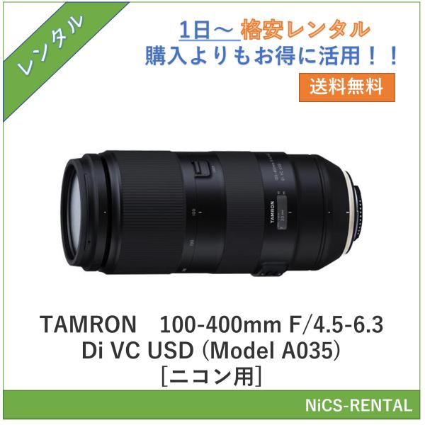 100-400mm F/4.5-6.3 Di VC USD (Model A035) [ニコン用] ...