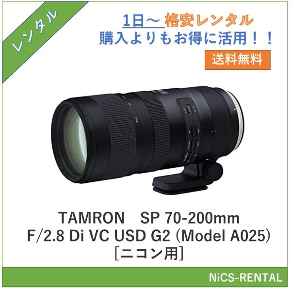 【往復送料無料】SP 70-200mm F/2.8 Di VC USD G2 (Model A025...