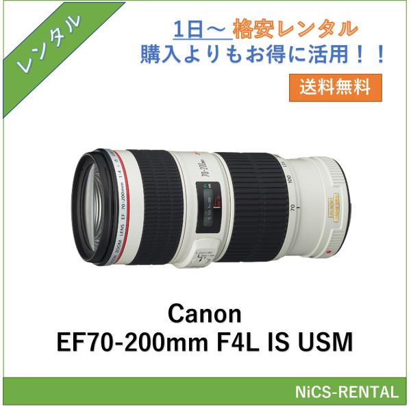 【往復送料無料】EF70-200mm F4L IS USM Canon レンズ デジタル一眼レフ カ...