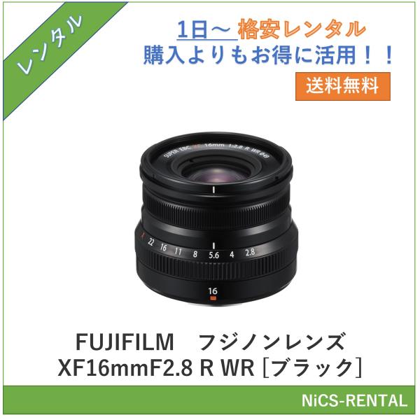 フジノンレンズ XF16mmF2.8 R WR [ブラック]　FUJIFILM　レンズ  デジタル一...