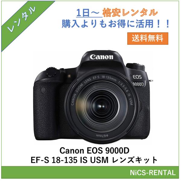 EOS 9000D EF-S18-135 IS USM レンズキット Canon デジタル一眼レフカ...
