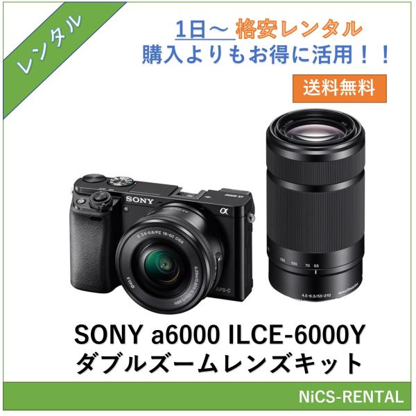 α6000 ILCE-6000Y ダブルズームレンズキット SONY デジタル一眼レフカメラ　1日〜...