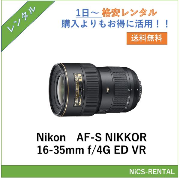 AF-S NIKKOR 16-35mm f/4G ED VR Nikon レンズ デジタル一眼レフ ...