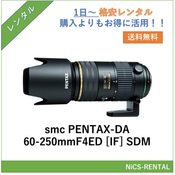 smc PENTAX-DA 60-250mmF4ED [IF] SDM レンズ デジタル一眼レフ カ...