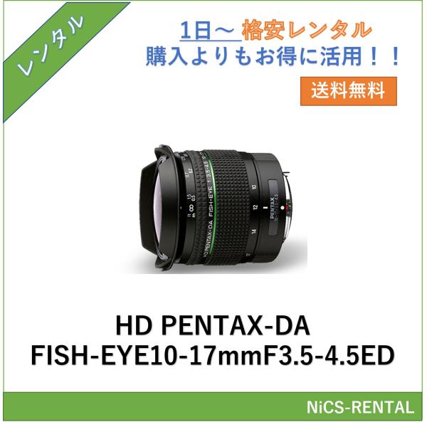 HD PENTAX-DA FISH-EYE10-17mmF3.5-4.5ED レンズ デジタル一眼レ...