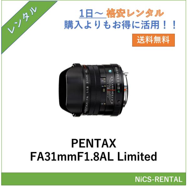 FA31mmF1.8AL Limited PENTAX レンズ デジタル一眼レフ カメラ  1日〜　...