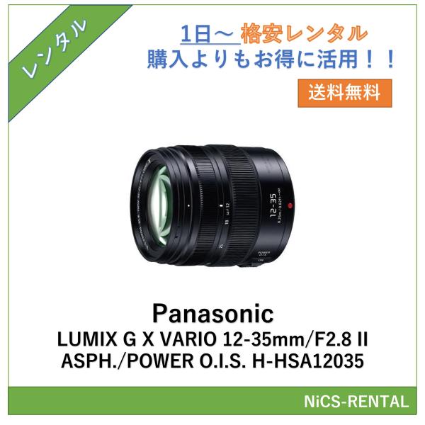 LUMIX G X VARIO 12-35mm/F2.8 II ASPH./POWER O.I.S....