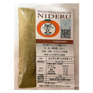 コリアンダー パウダー coriander po...の商品画像