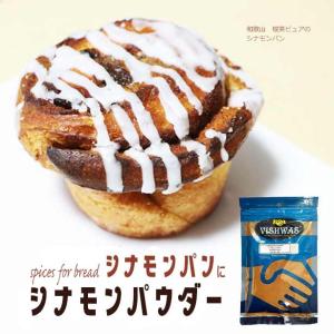 シナモン パウダー cinnamon powd...の詳細画像1