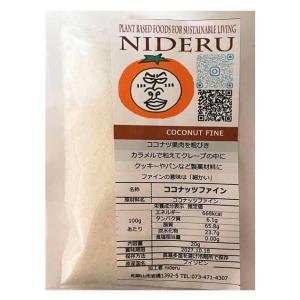 ココナッツ ファイン パウダー coconut ...の商品画像