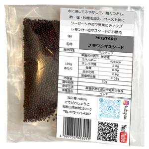 ブラウンマスタード シード ホール mustar...の商品画像